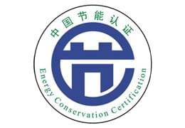 節能認證