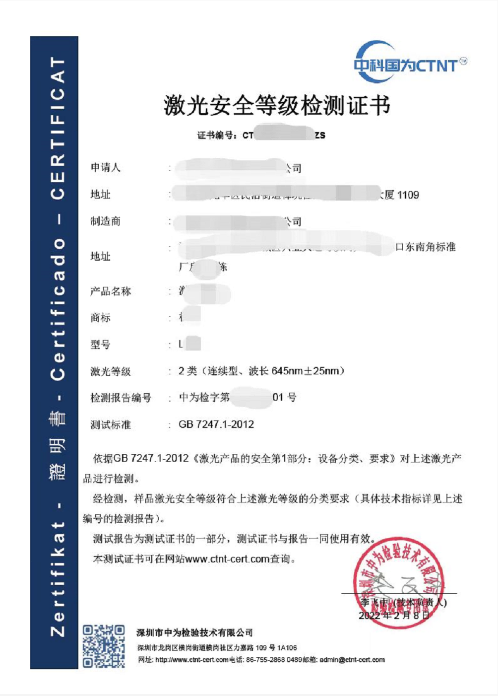 國(guó)際激光安全I(xiàn)EC 60825(圖1)