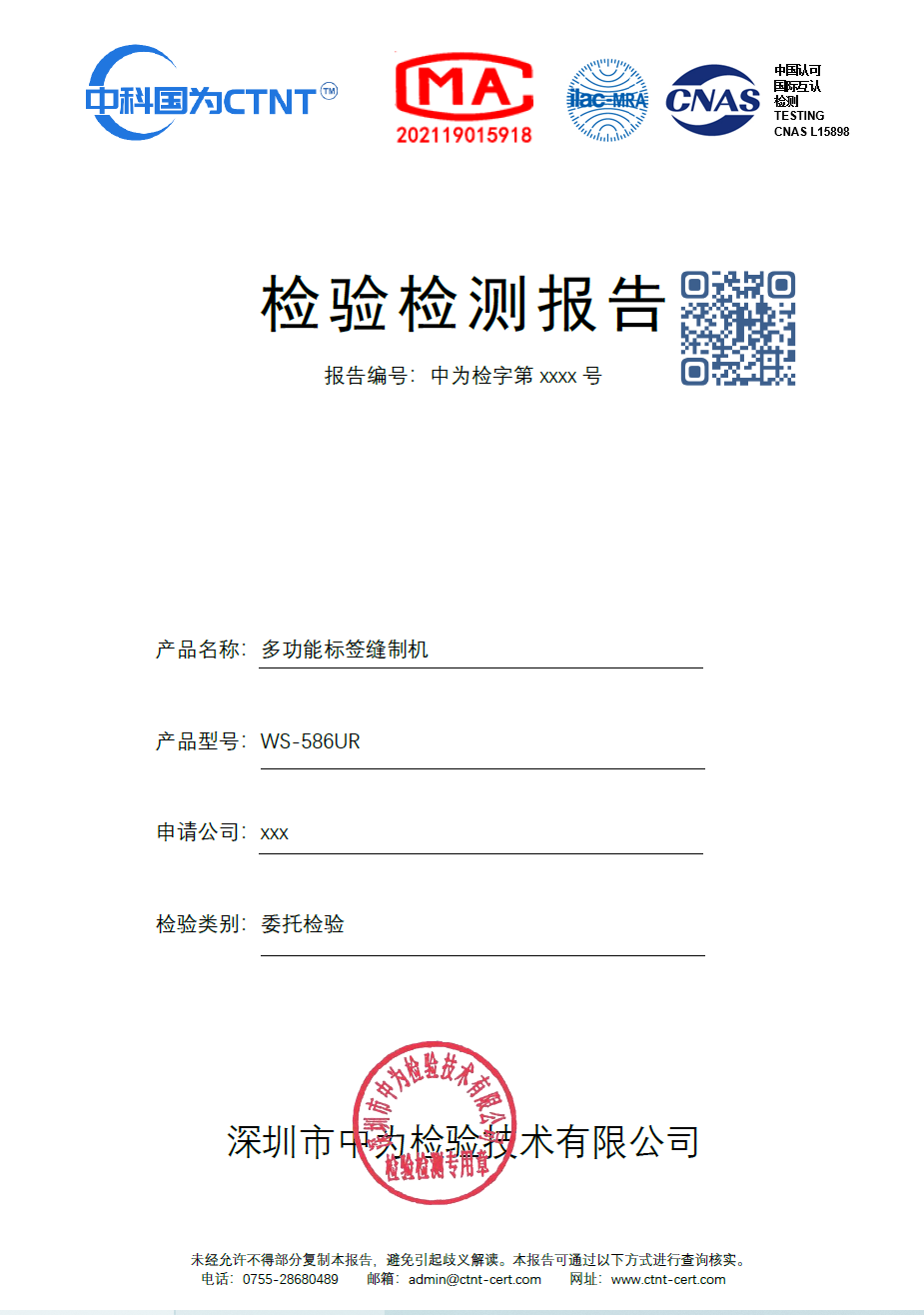 設備CE認證(圖2)