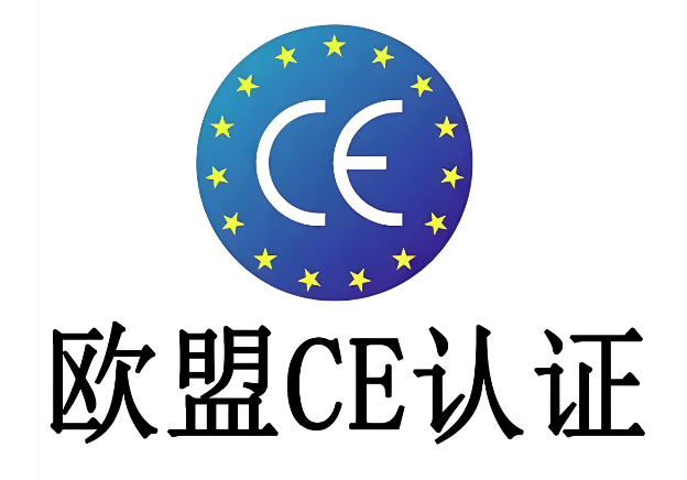 激光CE認證