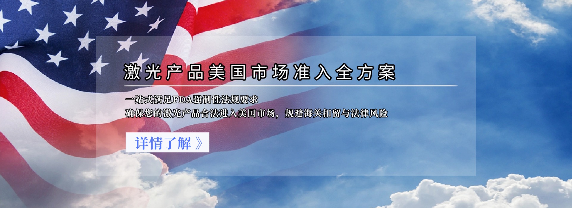 激光產(chǎn)品美國市場準(zhǔn)入全方案(圖1) 激光產(chǎn)品美國市場準(zhǔn)入全方案(圖1)